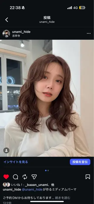 ミディアム パーマ 髪質改善カラー Unami 太田英寿のヘアスタイル