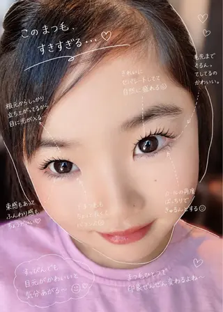 マツエク・マツパ まつ毛パーマ 🫧NARUMIのマツエク・マツパデザイン