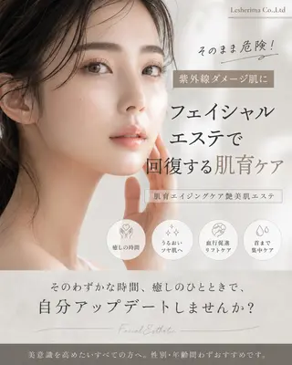 レシェリマスクール｜ 渋谷のマツエク・マツパデザイン