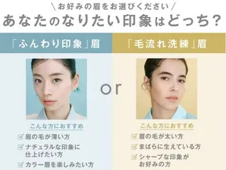 アイブロウ POLA城東緑店 小幡のエステ・リラクイメージ