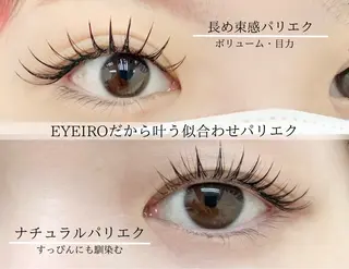 マツエク・マツパ パリエク🌷 恵比寿/サクライのマツエク・マツパデザイン