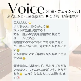 小顔リフト整顔/ 美肌サロンのエステ・リラクイメージ
