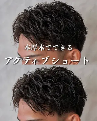 ショート パーマ 本厚木パーマ&ブリー チMEN'Sショートのヘアスタイル