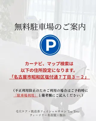 枝廣 貴子のエステ・リラクイメージ