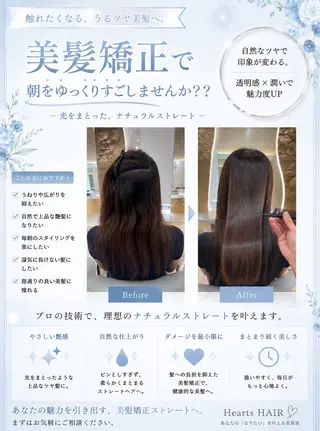 セミロング 【最安値更新中】 竹下柊也のヘアスタイル