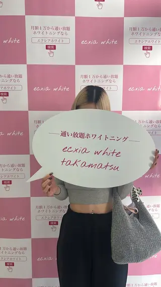 セルフホワイトニング エクシア高松本店のその他イメージ