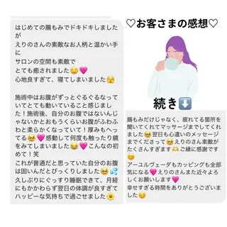 イナンナ⌇﻿腸もみ/ カッピング/痩身のエステ・リラクイメージ