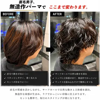 ショート パーマ メンズ 実績のメンズパーマ/ スナップフォト見てねのヘアスタイル