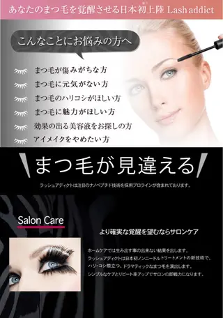 マツエク・マツパ AMOR韓国式パーマ LEDマツエク専門店のマツエク・マツパデザイン