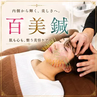 美容鍼×肩甲骨はがし ×猫背×肩こり×整体のエステ・リラクイメージ