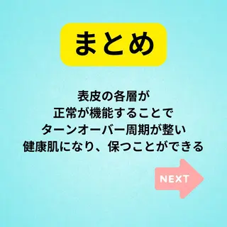 美容整体師 杉内界喜のエステ・リラクイメージ