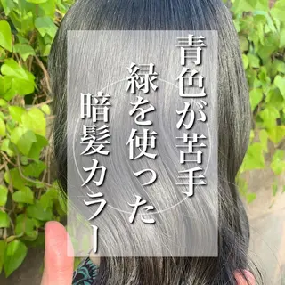 カラー 髪質改善 RYOのヘアスタイル
