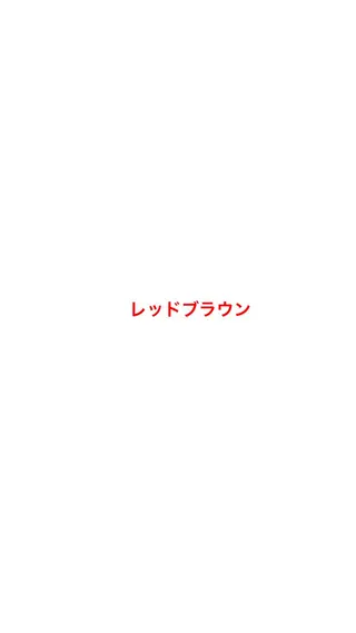 ミディアム 大塚 しおりのヘアスタイル