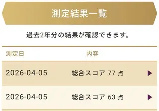 肌質改善サロン 来店プレゼントありのエステ・リラクイメージ
