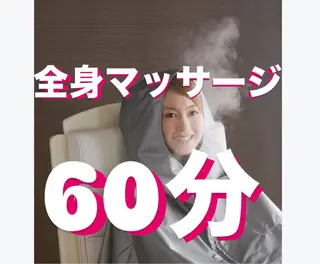 温活ダイエット🔥 ヨサリンパマッサージのエステ・リラクイメージ