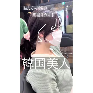 セミロング 韓国/縮毛矯正/ カンタのヘアスタイル