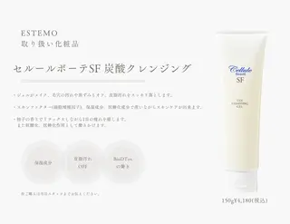 ESTEMO|美肌 専門サロンのエステ・リラクイメージ
