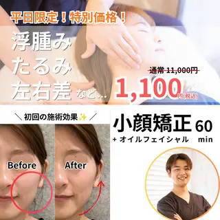 整体/菅原力也/ 目黒/肩こり/小顔のエステ・リラクイメージ