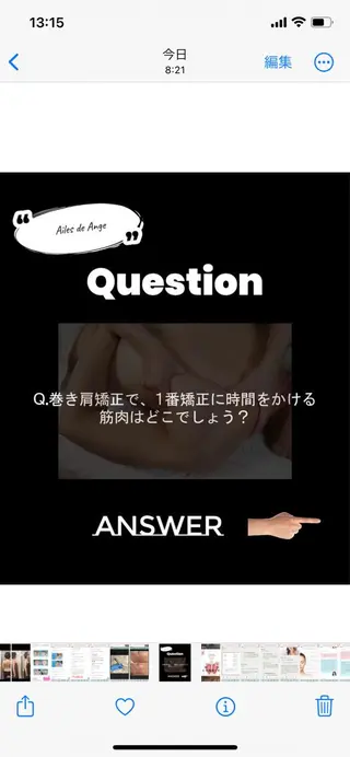 Ailes de Ange MARIのエステ・リラクイメージ