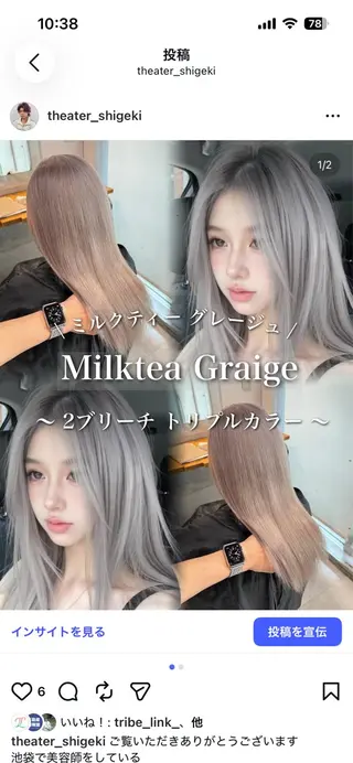 セミロング ✨ツヤ髪ハイトーン✨ しげきのヘアスタイル