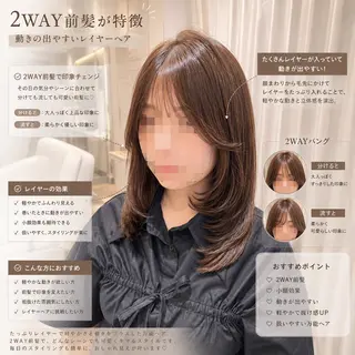 ミディアム 髪質改善× レイヤー/MIUのヘアスタイル