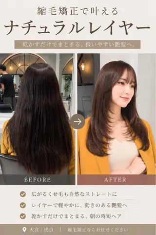 ロング レイヤー縮毛矯正 カラー/虎白のヘアスタイル