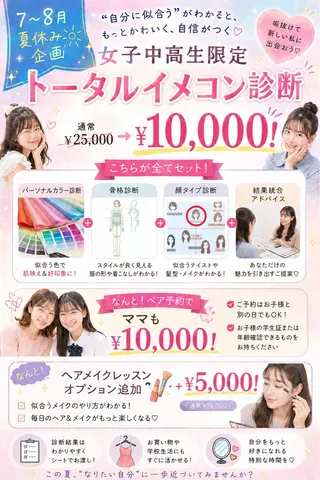 幸田 彩弥伽のその他イメージ