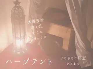 ハイフ・小顔・骨盤 シャングリラのエステ・リラクイメージ