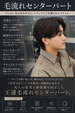 メンズ LEO/メンズパーマ 指名客100人超のヘアスタイル