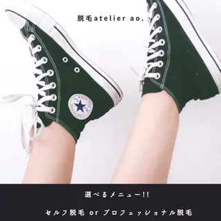 メンズ キッズ セルフ脱毛 atelier aoのエステ・リラクイメージ