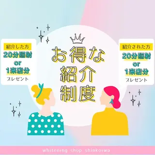 メンズ ホワイトニング ショップ新小岩店のその他イメージ