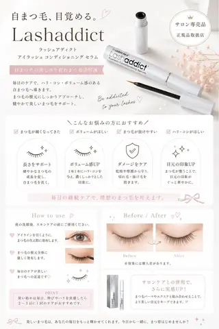 MOOR/ nanamiのマツエク・マツパデザイン