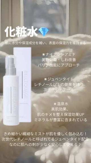 Lumi Sel (ルミセル)のエステ・リラクイメージ