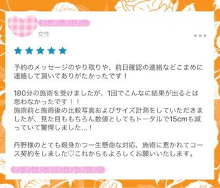 ショート カラー パーマ ヘアアレンジ メンズ キッズ ネイル マツエク・マツパ 痩身&ボディ 結果出し🌟丹野のエステ・リラクイメージ