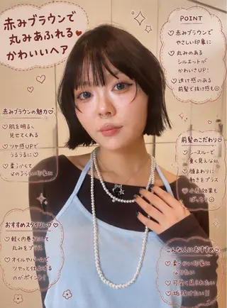 ミディアム カラー 透明感カラー🫧縮毛 矯正／ゆめかのヘアスタイル