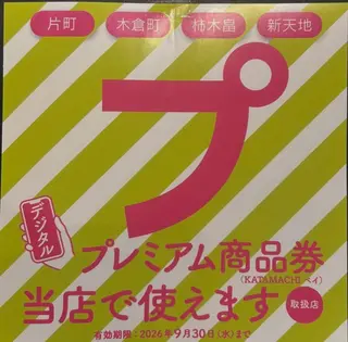 野村 千代美のエステ・リラクイメージ
