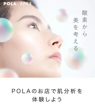 POLA北花田店吉田 りかのエステ・リラクイメージ