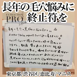 MANIS 稲石のエステ・リラクイメージ