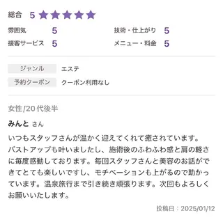 【バスト専門店 】 Kiana のエステ・リラクイメージ