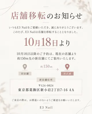 ネイル E3 Nail Salonのネイルデザイン
