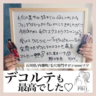 salon soso(ソソ)のエステ・リラクイメージ