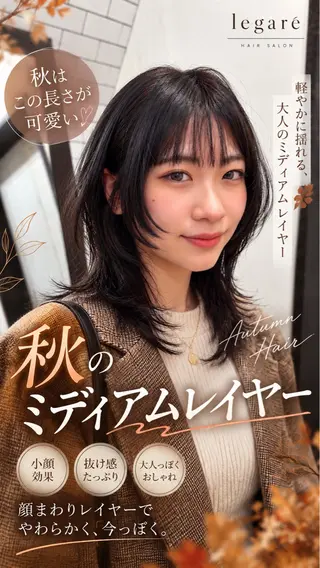 ミディアム カラー legareレイヤー 🌈山村/髪質改善のヘアスタイル