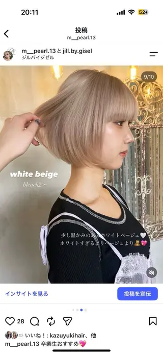 ショート 透明感/オリーブ ハイトーン×レイヤーのヘアスタイル