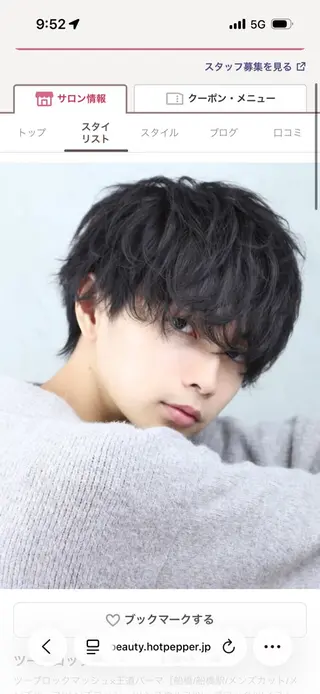 メンズ 黒田 竜雅のヘアスタイル