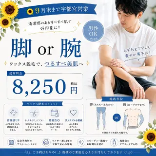 メンズ WaxSalon　 Lutellaルテラのエステ・リラクイメージ