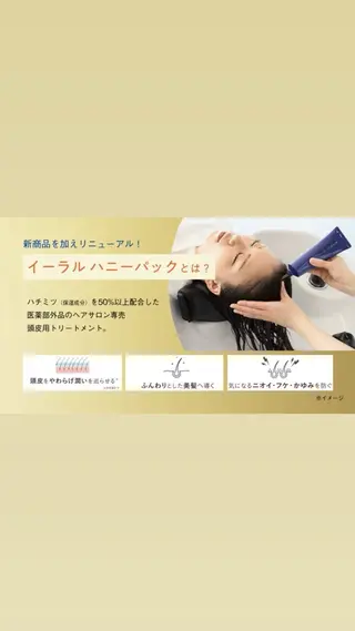 中村 日伊菜のヘアスタイル