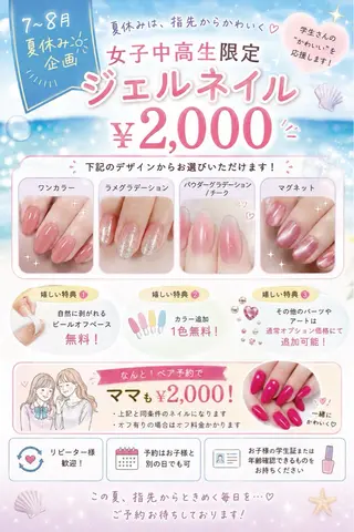 ネイル 幸田 彩弥伽のその他イメージ