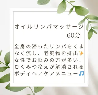 Cuore【クオーレ 】　髙橋のエステ・リラクイメージ