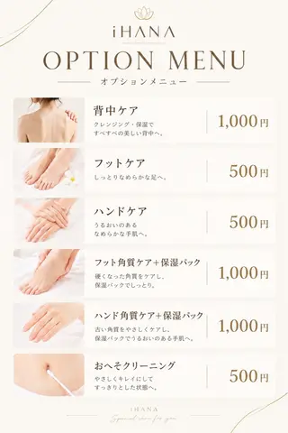 伊藤 いづみのエステ・リラクイメージ