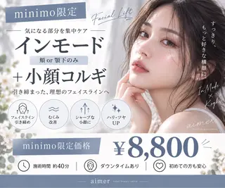 aimer 佐々木のエステ・リラクイメージ